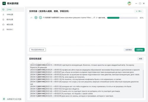 日韩国语字幕翻译视频