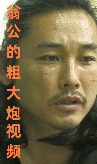 翁公的粗大日韩视频,揭秘异域风情与激情瞬间